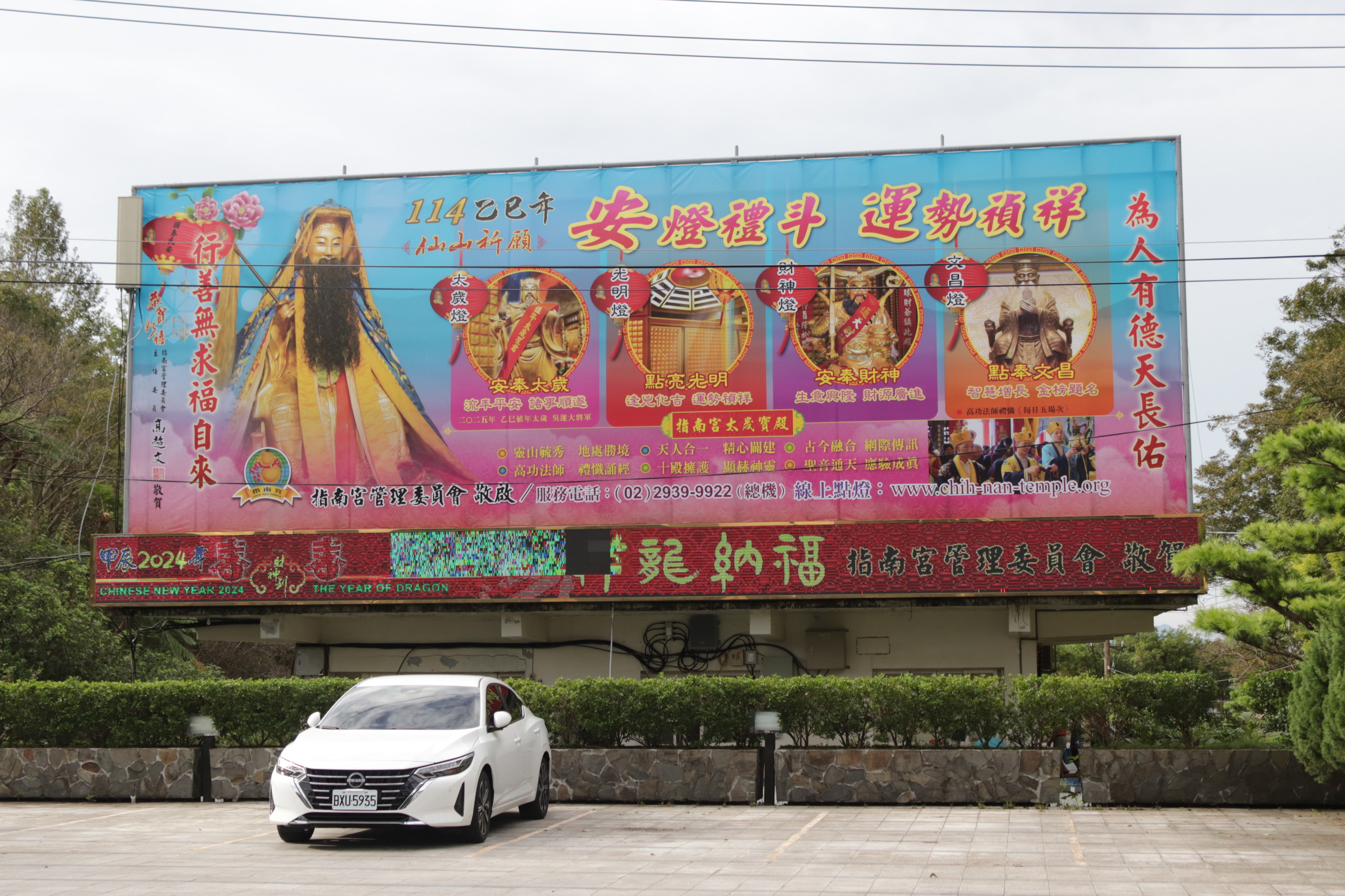 Temple ad outside the station at Zhinan